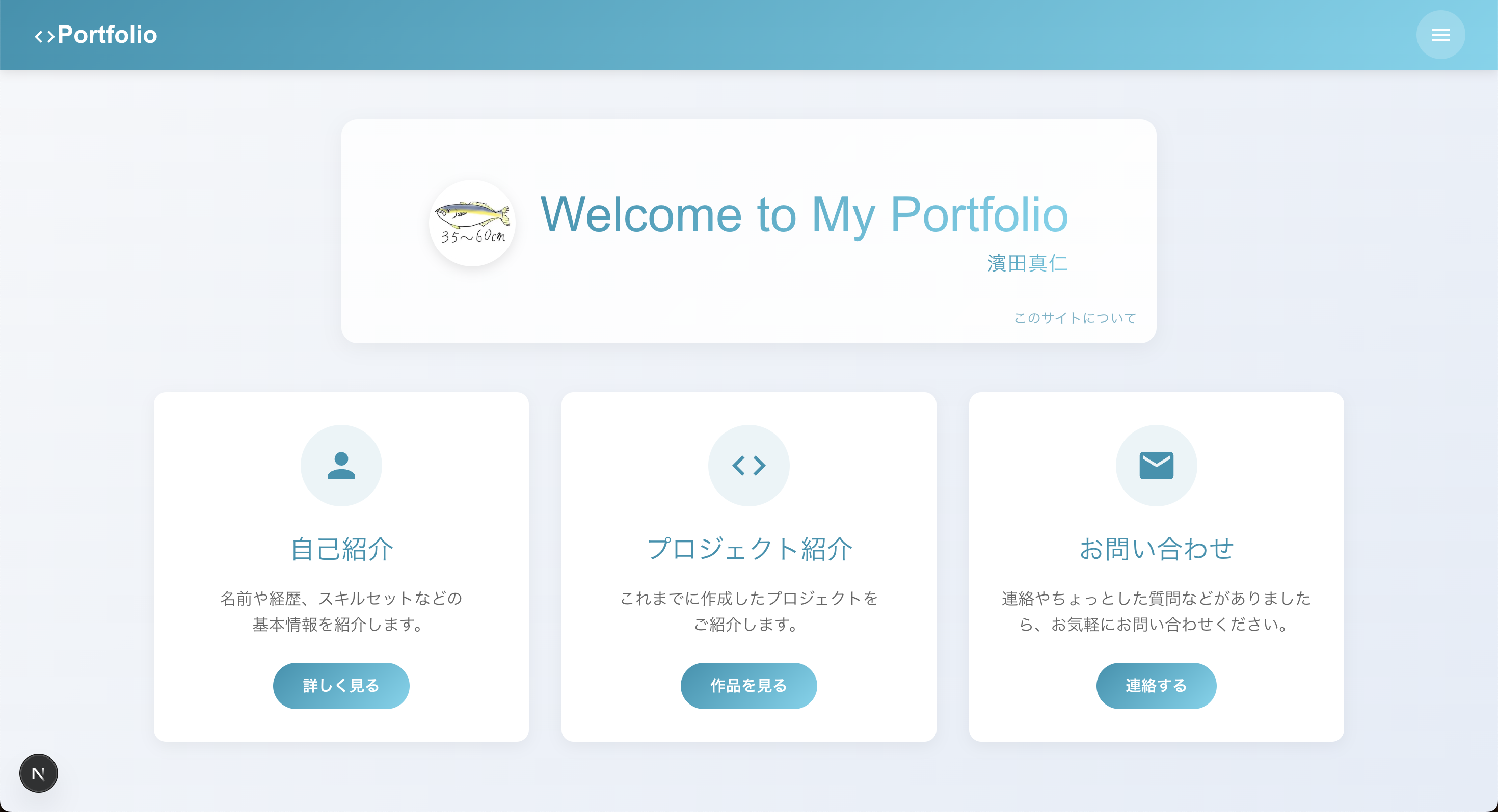 ポートフォリオ画像
